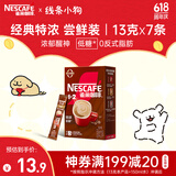雀巢（Nestle）咖啡粉1+2特浓速溶三合一尝鲜装冲调饮品7条91g线条小狗同款