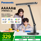 松下（Panasonic）台灯AAAAA级护眼台灯学习台灯护眼灯家用儿童台灯学习护眼致醒黑