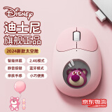迪士尼QS-MS02无线蓝牙鼠标女生办公轻音type-c接口充电2.4G接收器双模人体工学游戏适用笔记本台式电脑 粉色草莓熊【双模式/25db轻音/超长续航】