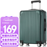 梵地亚行李箱男大容量26英寸学生旅行箱拉杆箱包女万向轮密码皮箱子军绿