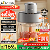 小熊（Bear）绞肉机家用 绞馅机碎肉机电动多功能料理搅拌机 肉馅蒜蓉机 可调粗细搅肉机2L悬浮双刀QSJ-F03X2