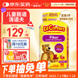 小熊糖（L'ilCritters）丽贵儿童果蔬膳食纤维软糖90粒 益生元维持肠胃健康0防腐营养包