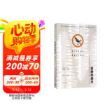 寂静的春天
