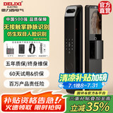 德力西电气（DELIXI ELECTRIC）智能门锁全自动指纹锁智能锁电子锁密码锁猫眼人脸指静脉入户门锁 【掌静脉】3D人脸+远程解锁+抓拍 【豪华大礼包】专业终生维护