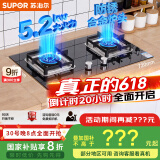 苏泊尔（SUPOR）燃气灶煤气灶具[家电国家补贴至高20%]5.2KW猛火一级能效嵌入式宽域控火可拆卸炉头 天然气DB27