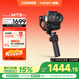 浩瀚卓越（hohem）【国家补贴】MT2 kit手机微单运动相机稳定器 三轴防抖 四合一多功能云台 自带AI追踪模块 2年质保