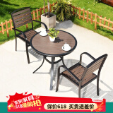 莫 家户外桌椅塑木室外组合咖啡桌椅庭院桌椅桌椅喝茶餐桌铝合金桌椅 2张咖啡椅（配80cm咖啡圆桌）