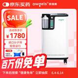 欧格斯5L升医用制氧机家用老人吸氧机氧气呼吸机一体机高原氧气机