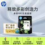 惠普（HP）680原装黑色双支装墨盒 适用hp 2138/2677/3636/3638/3838/3776/3777/3778/4678/5078/5088打印机 