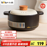 小熊（Bear）砂锅 宽口煲仔饭炖锅耐高温不开裂2.8L 煲汤沙锅燃气灶陶瓷锅