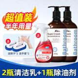 BCL 玻璃浴室清洁乳水垢清洁剂家用卫生间淋浴房玻璃清洁剂 淋浴房玻璃清洁乳800g2瓶套装