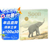 点读版 快了快了 平装软皮封面3-6岁海豚绘本花园双语绘本幼儿园英语启蒙儿童绘本 支持老版小猴皮皮小鸡球球豚小蒙点读笔需另外购