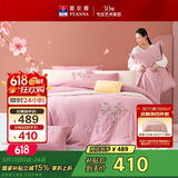 富安娜床上四件套 A类 100%纯棉磨毛秋冬保暖套件 双人加大 230*229cm