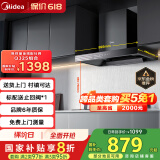 美的（Midea）智能欧式吸油烟机顶吸式家用自清洁抽烟机脱排油烟机CXW-268-T201国家补贴立减20%