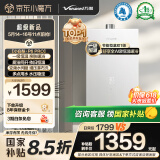 万和【小白梨·极光P6 PRO·一级恒温】16升燃气热水器天然气【国家补贴15%】变频增压大水量节能认证