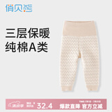 俏贝熊婴儿保暖裤秋冬高腰男童线裤女儿童秋裤三层夹棉宝宝纯棉加厚内穿 驼色高腰裤 66