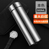 慕馨（moosen）保温杯定制水杯男刻字磨砂不锈钢女杯子儿童茶杯纪念品周年庆礼品 钢本色 500ml