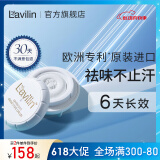 Lavilin进口去体臭汗味霜腋下净味男女香体膏拉芬林止汗露去除异味兰味莲 6天长效腋下清新霜 10ml