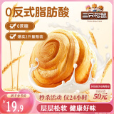 三只松鼠0蔗糖手撕面包 早餐小面包代餐饱腹整箱量贩休闲零食酵母1000g/箱