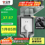 公牛（BULL）开关插座 86型防水开关面板盒防水罩插座浴室防水盒 F07 明装一位
