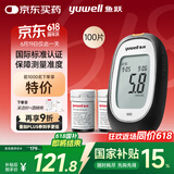 鱼跃660血糖测试仪医用级血糖孕妇家用脱氢酶精准度高 仪器+100套装