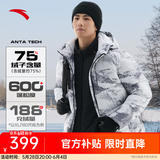 安踏（ANTA）速暖羽绒服丨四防抗寒羽绒男女冬季保暖防泼水户外棉服外套面包服 连帽四防科技-7923-4-字母 XL