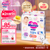 花王【品牌直供 安心品质】妙而舒纸尿裤NB90片(出生-5kg)尿不湿