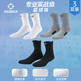 准者（RIGORER）运动袜实战级男女篮球袜毛巾底吸汗减震跑步羽毛球袜