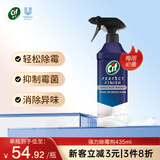 晶杰Cif 强力除霉剂435ml 墙面壁纸去霉剂冰箱洗衣机浴室除霉喷雾