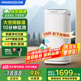 百奥(PARKOO)除湿机/抽湿机 除湿量70升/天 HEPA净化家用地下室别墅商用工业除湿器 PD602AR Pro