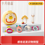 十月结晶婴幼儿童玩具手摇铃牙胶套装手握训练早教-升级6件套【送收纳箱】