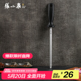 张小泉 速锐磨刀工具修复菜刀刃口复磨刀具锋利度8寸磨刀棒 C52010300