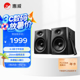 惠威（HiVi）D1090蓝牙音箱木纹家用客厅2.0声道电视音响多媒体6.5英寸台式电脑音响 黑木纹