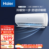 海尔（Haier）净省电空调 新一级能效 变频挂机 冷暖自清洁壁挂式卧室省电 静悦空调以旧换新国家补贴 1.5匹 一级能效 静悦 35KGC81