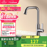 九牧（JOMOO）厨房水龙头 轻奢7字型水槽洗菜盆单冷水龙头77029-719/HBS-1