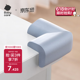 babycare防撞角婴儿护角防磕碰宝宝安全桌面儿童加厚加宽保护套L型-冰川蓝