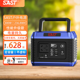 SAST户外移动电源220V便携大容量带插座电瓶自驾游露营直播停电应急300w大功率