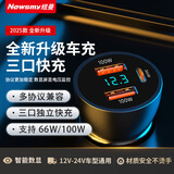纽曼（Newsmy）车载充电器点烟器超级快充转换器插头一拖二适用苹果16华为/小米/YU7 多协议兼容 12V24V通用