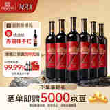 张裕第九代MAX(醇厚)解百纳蛇龙珠干红葡萄酒1L整箱国产红酒宴席送礼