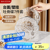 美厨（maxcook）水果盘零食碟子 备菜盘糖果盘骨碟瓜子盘分餐吐骨盘7件套MCPJ2416