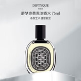 蒂普提克（Diptyque）爵梦奥费恩浓香水75ml 木质西普调生日礼物