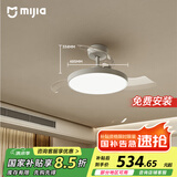 米家（MIJIA）小米米家风扇灯【国家补贴】吊扇隐形卧室42英寸全光谱Ra97灯具