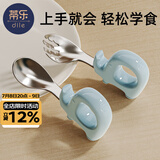 蒂乐自主进食一岁辅食勺子宝宝学吃饭训练儿童不锈钢叉勺婴儿短柄 【316L不锈钢】晴空蓝-配收纳盒
