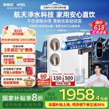 安吉尔净水器家用直饮净水机玉龙Pro1200G纯水净饮水机国家补贴 5年长效RO膜反渗透厨下式过滤器金榜爆款