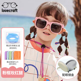 LOVECRAFT儿童折叠方框-粉框紫腿（3-7岁）太阳镜便携墨镜宝宝防紫外线眼镜
