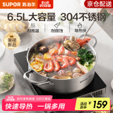 苏泊尔（SUPOR）火锅专用锅304不锈钢复底大容量无涂层汤锅电磁炉家用多功能锅 【6.5L】不锈钢火锅 30cm