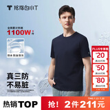 拇指白小T【三防T】二代短袖t恤男女纯棉夏季圆领白小丅打底衫小白t 【拍1发2】男款-藏青+藏青 XL