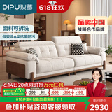 狄普奶油中古风实木云朵布艺枫颂沙发小户型客厅简约雪尼尔可拆洗沙发 【旗舰版2.2米】5星舒适坐感 雪尼尔 | 亲肤母婴级A类