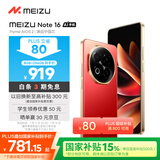魅族（MEIZU）Note 16 AI手机 8GB+256GB 赤子红 满血中国芯 6600mAh大电池 120Hz 享国补15%