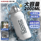 恩尔美（nRMEi）保温保冷杯大容量2000ml男士学生户外运动316吸管运动水壶杯子